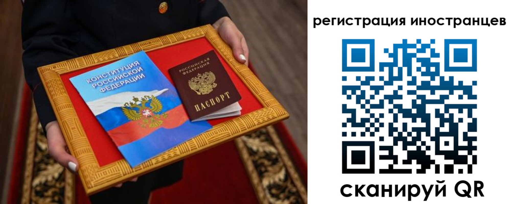 регистрация в Астрахани